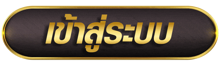 SIAM456 เข้าสู่ระบบ